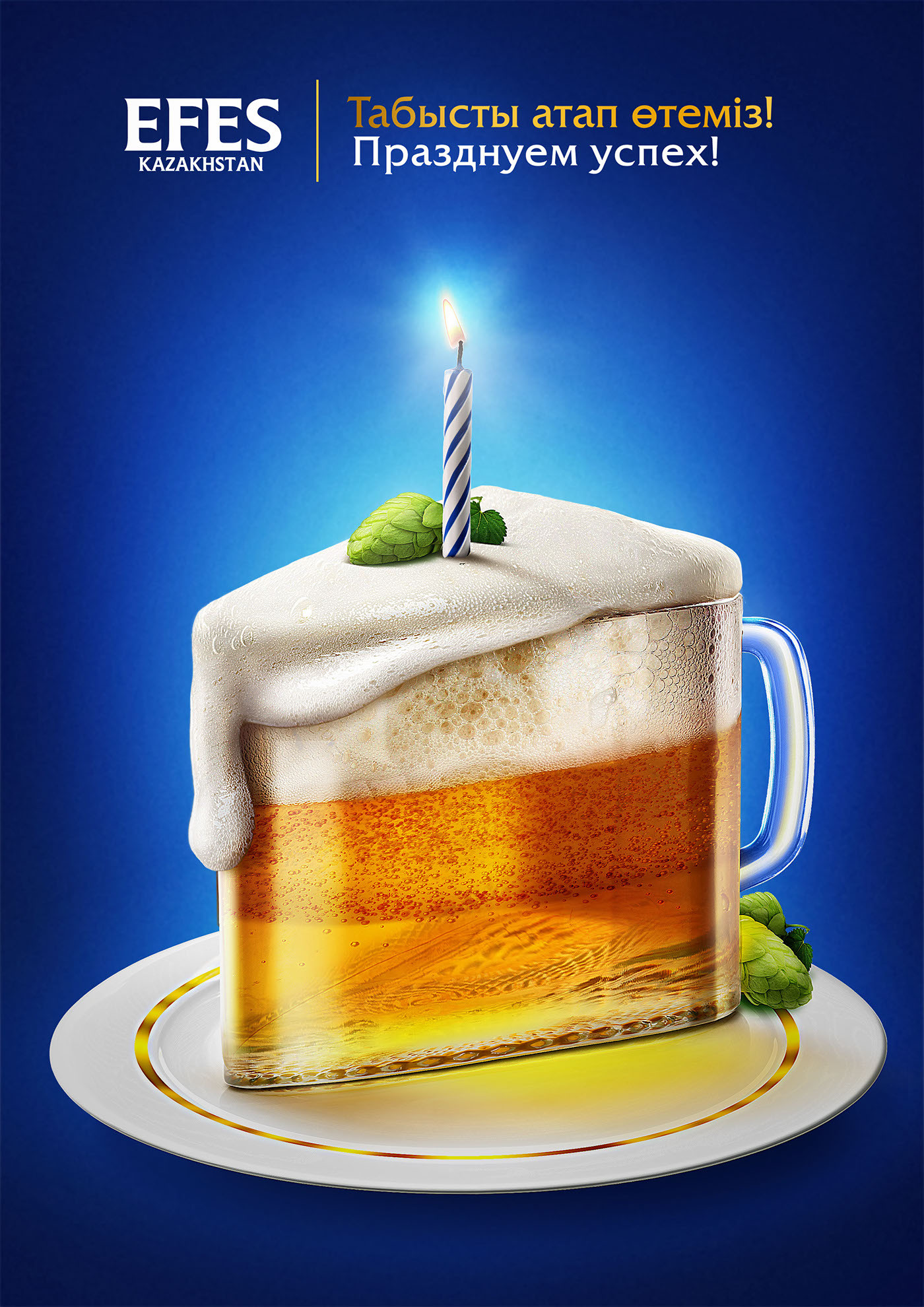 Birthday Beer Cake
 Efes Birthday Beer cake on Behance