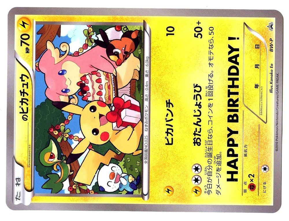 Birthday Pikachu Card
 JUMBO POKEMON JAPANESE CARD BW P HAPPY BIRTHDAY PIKACHU