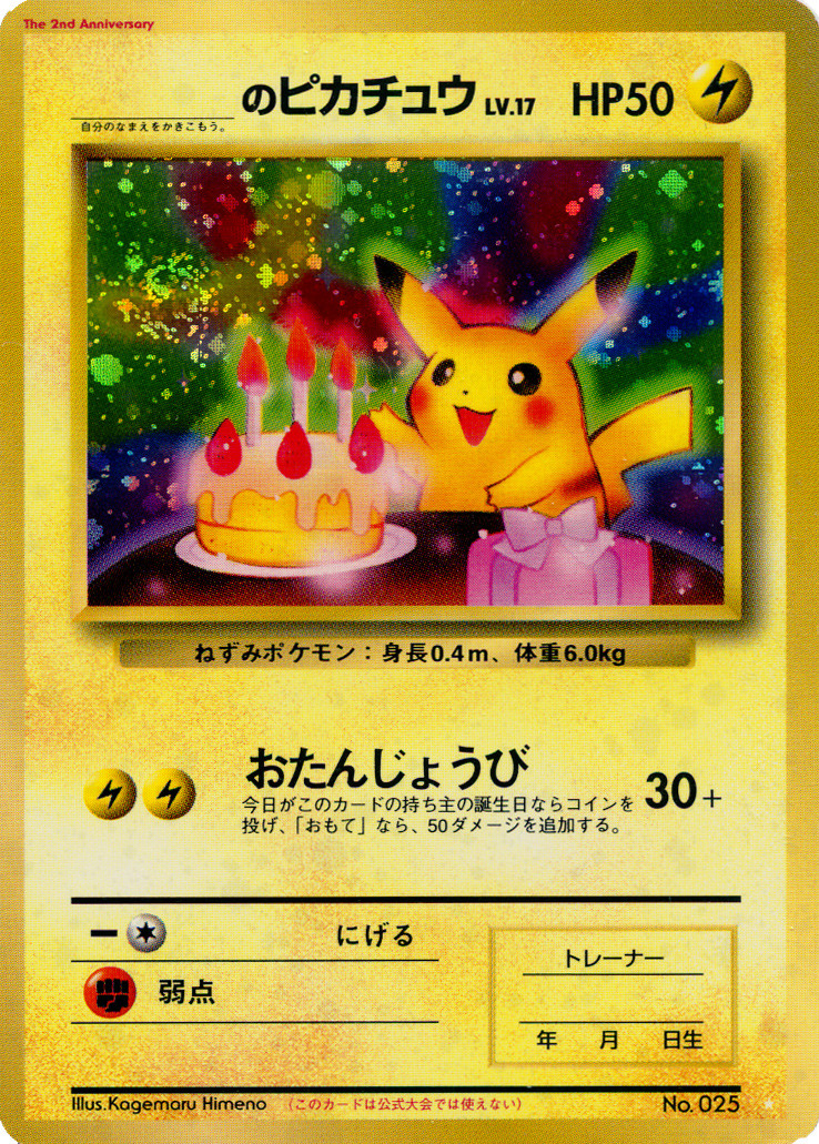 Birthday Pikachu Card
 s Pikachu Wizards Promo 24 Bulbapedia the munity