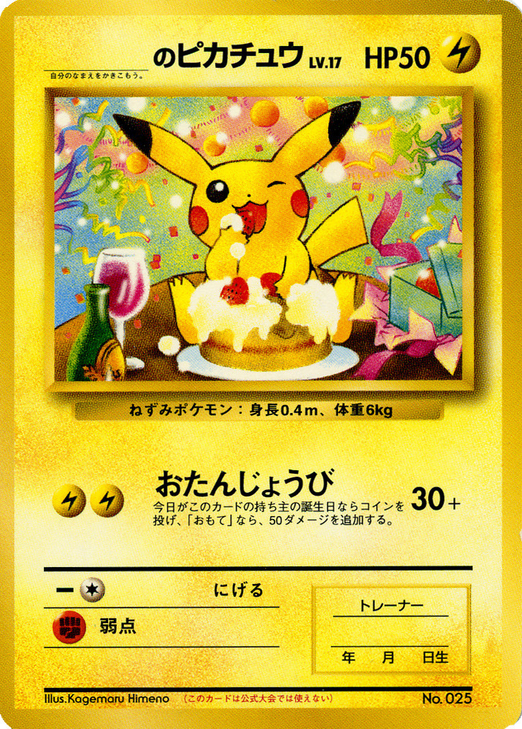 Birthday Pikachu Card
 s Pikachu Wizards Promo 24 Bulbapedia the munity