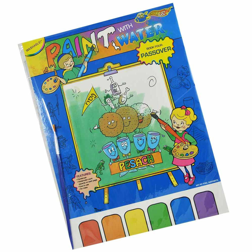 Passover Gifts For Children
 Gifts For Passover Passover Kids Watercolor Set