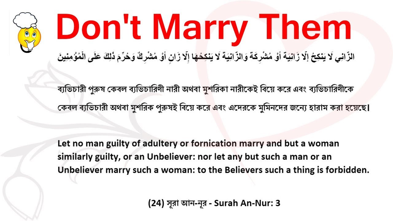 Quran Marriage Quotes
 Quran Verse Quote Ayat in English Arabic Bangla