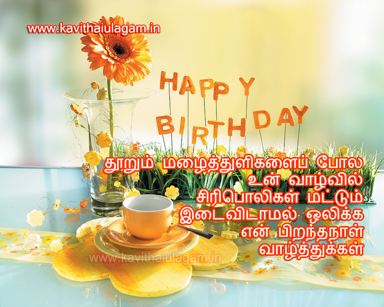 Tamil Birthday Wishes
 Birthday Kavithai Wishes Image