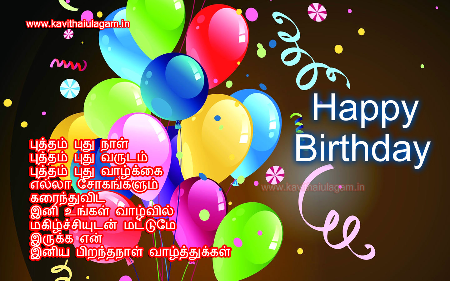 Tamil Birthday Wishes
 Birthday Wishes In Tamil