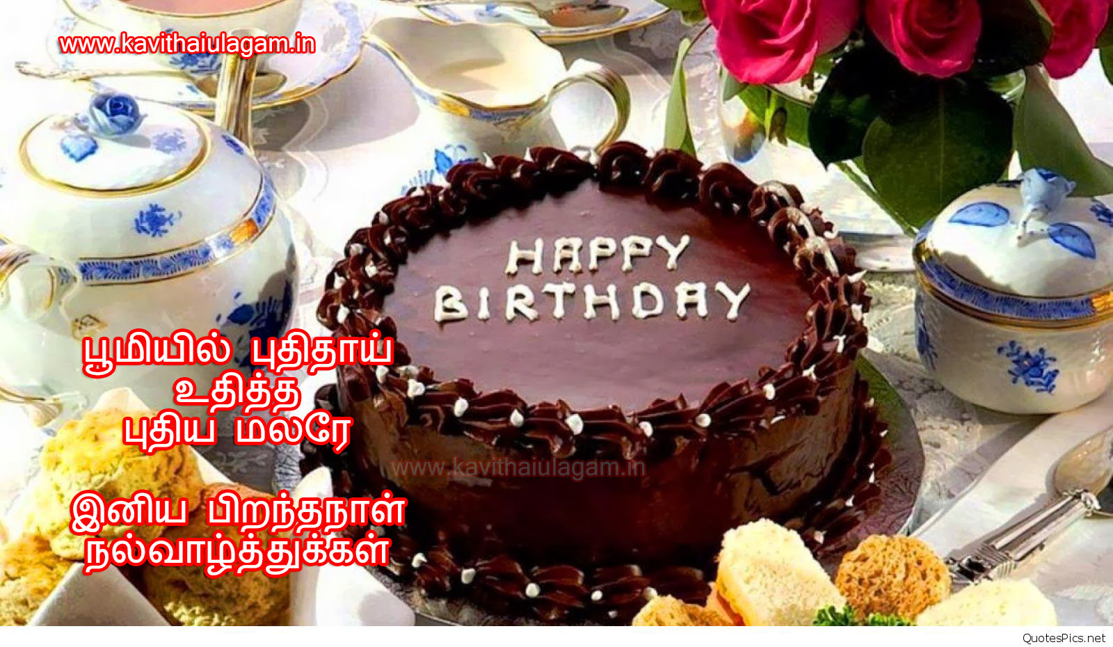 Tamil Birthday Wishes
 38 Inspirational Birthday Wishes In Tamil Kavithai For