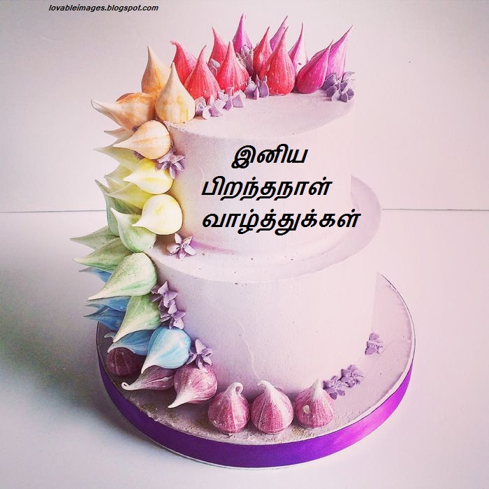 Tamil Birthday Wishes
 Lovable BirthDay Wishes In Tamil Mobile