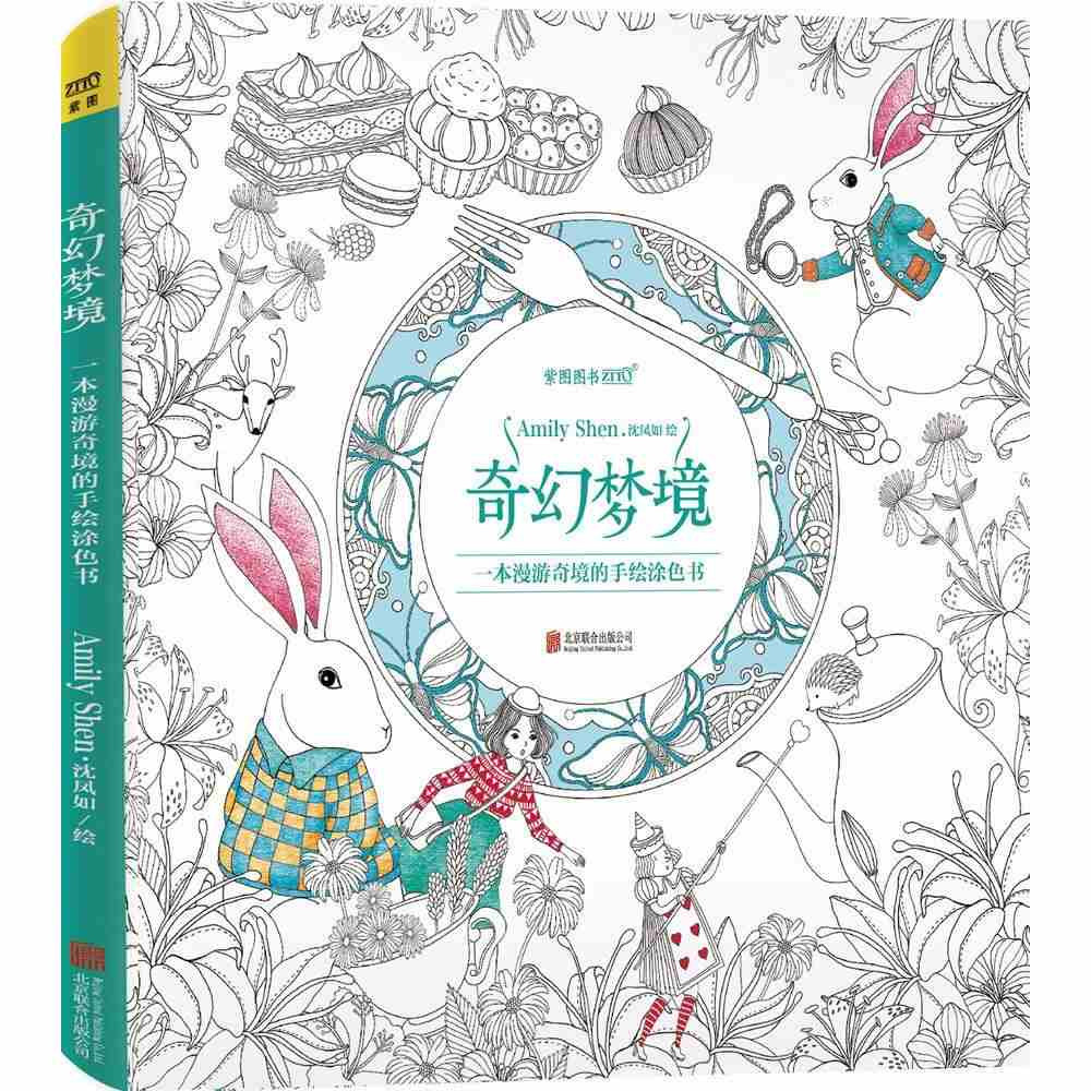 Wholesale Coloring Books For Adults
 Wholesale Alice in Wonderland coloring books for adults